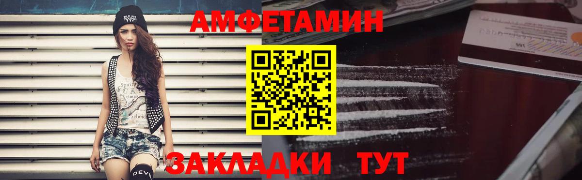 Амфетамин VHQ Ялта
