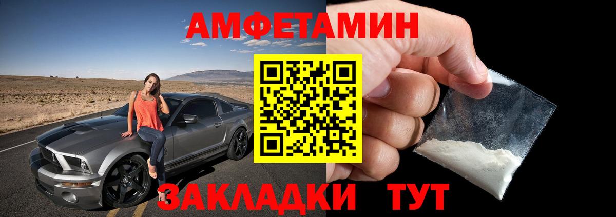 Ялта  Амфетамин VHQ  АМФ  Вход с VPN 