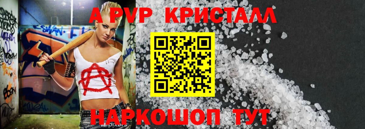 Alfa_PVP крисы CK Ялта
