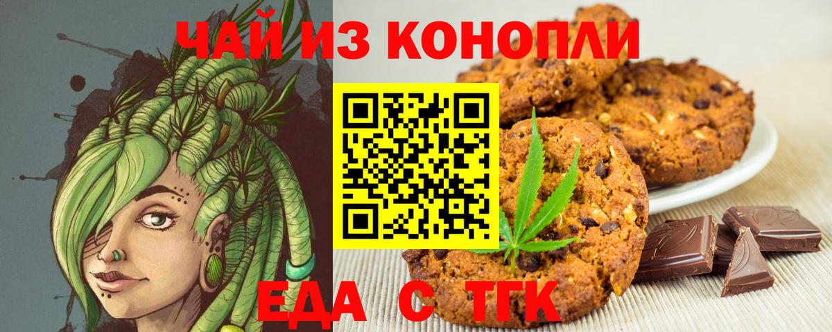 Canna-Cookies конопля  Вход с VPN  Ялта 