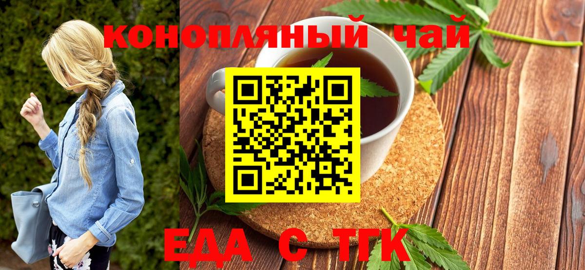 Canna-Cookies конопля Ялта