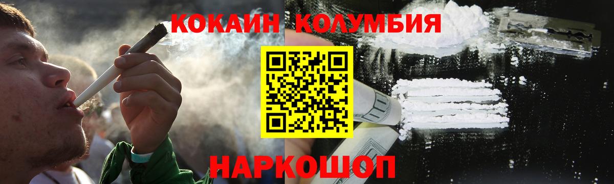 Cocaine VHQ  Вход с VPN  COCAIN  Ялта 