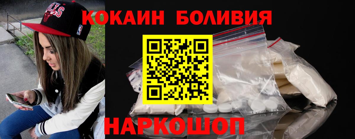 Кокаин FishScale Ялта