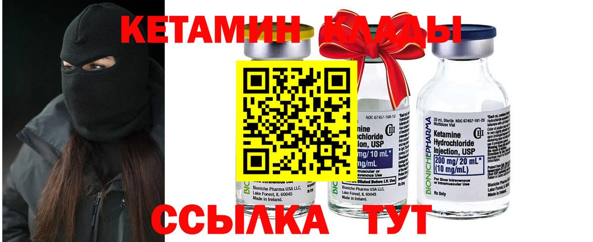 КЕТАМИН VHQ  Вход с VPN  Ялта 