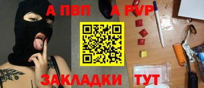 a pvp Краснокаменск