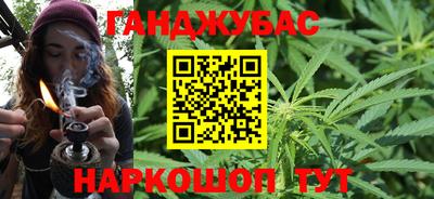 каннабис Краснодар