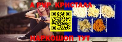 ALPHA PVP Комсомольск-на-Амуре
