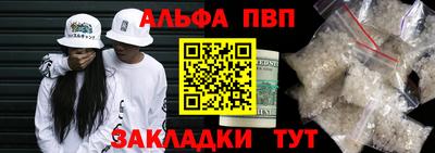 ALPHA-PVP Конаково