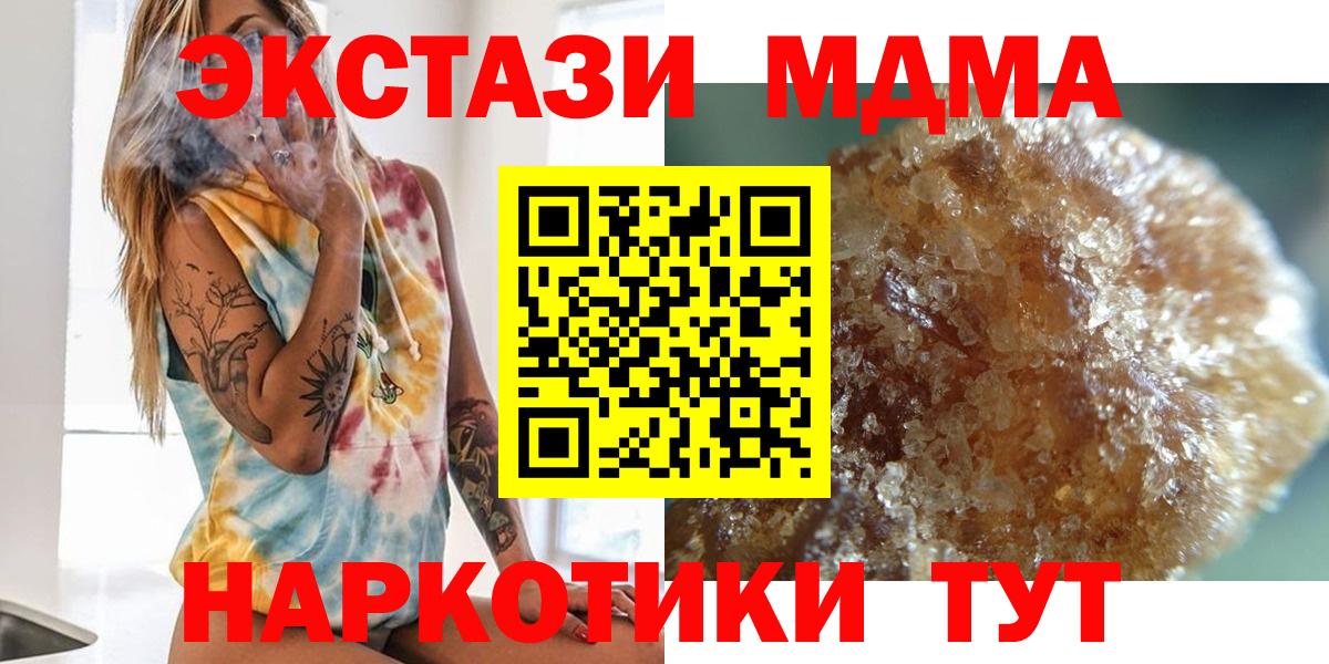 МДМА crystal Ялта