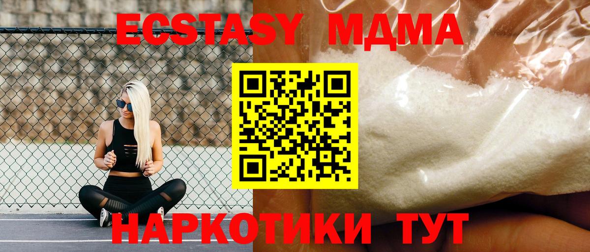 МДМА Molly  MDMA кристаллы  Ялта  МДМА  Вход с VPN 