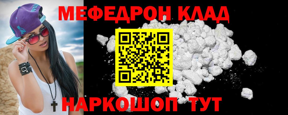 МЕФ мука Ялта