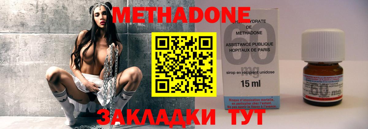 Метадон кристалл  Вход с VPN  Метадон VHQ  МЕГА зеркало  Ялта 