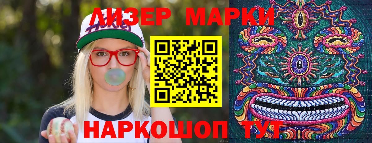 Марки N-bome 1500мкг  Марки N-bome 1500мкг  Ялта  Вход с VPN 