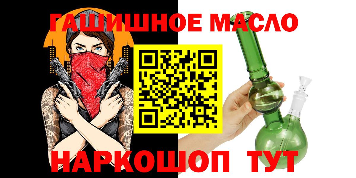 Дистиллят ТГК жижа Ялта